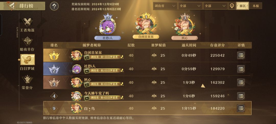 来吧兄弟们,见识一下命座战士 3