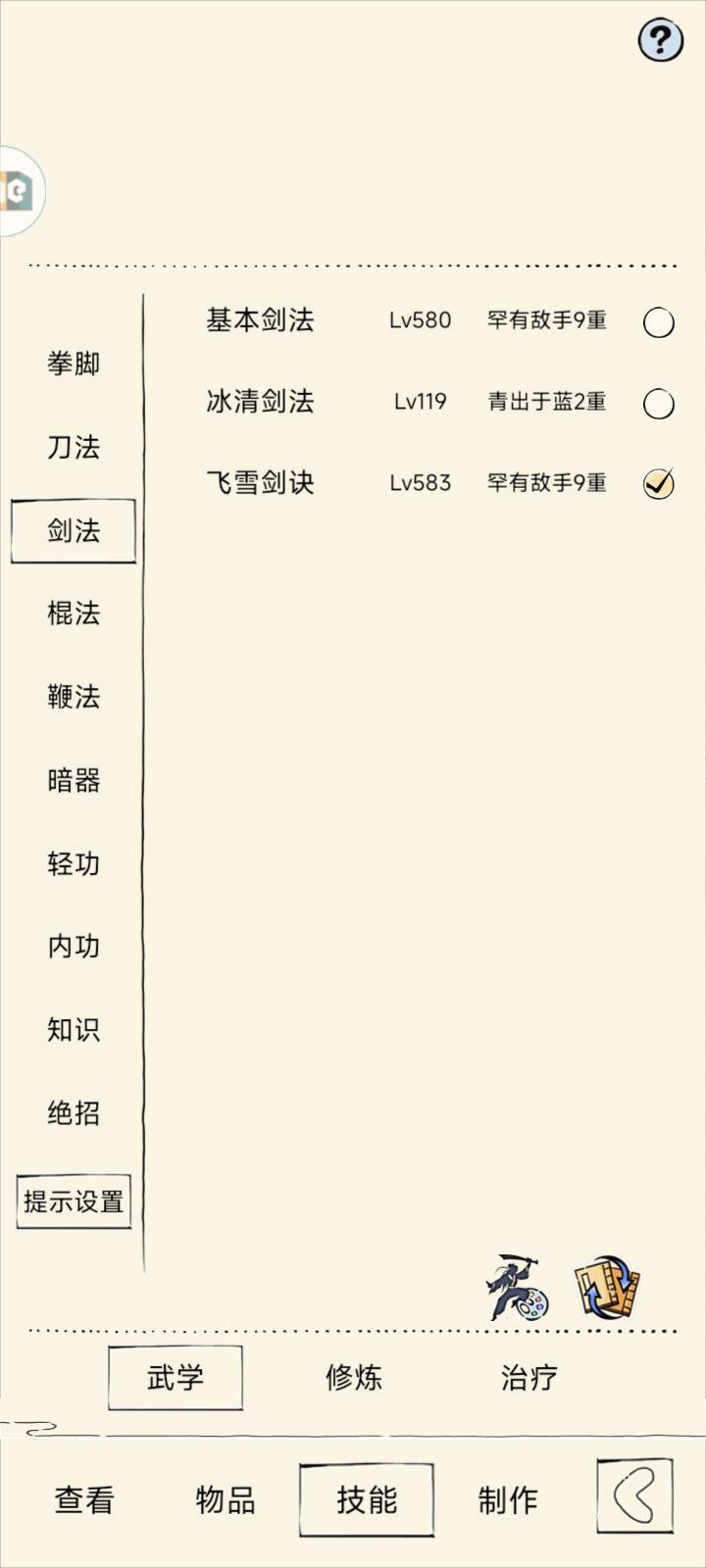 重新入坑截图