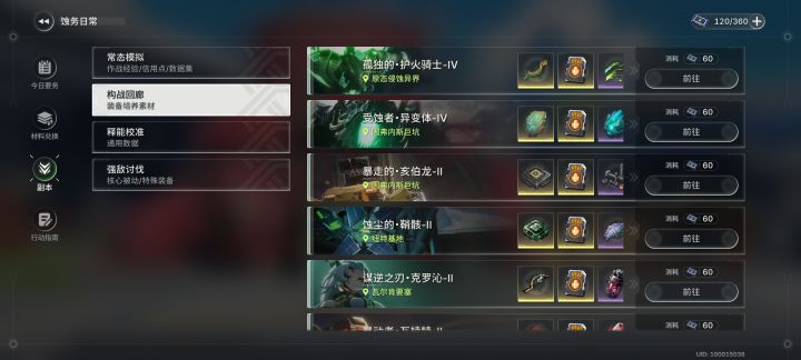 攻略:同步等级突破4级以后.先刷回廊怪到IV截图