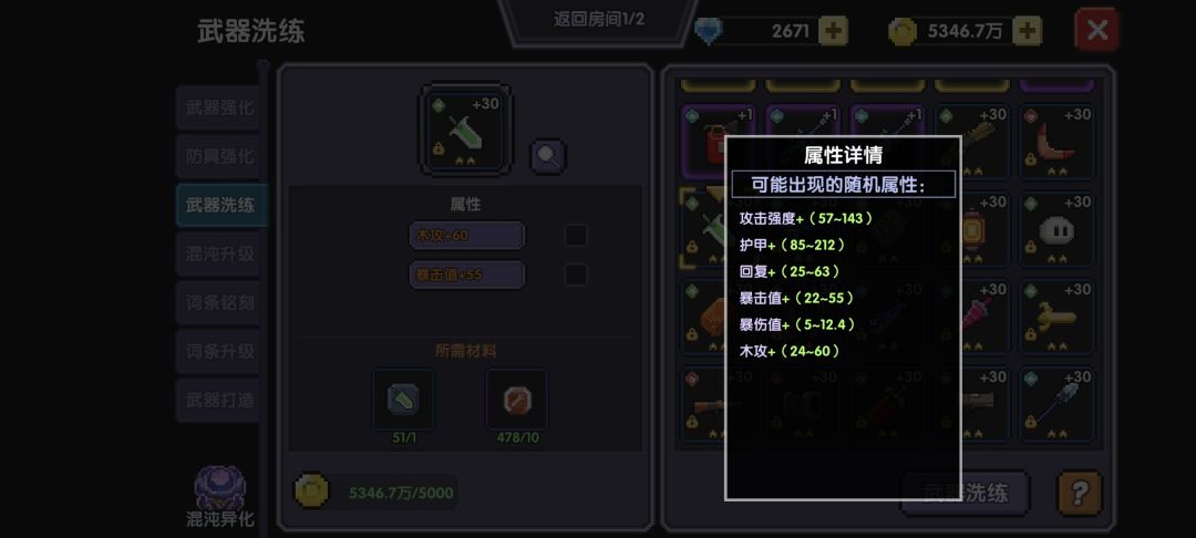 来看看满词条的极品武器 1