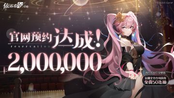 【巡演情报】巡演筹备 | 200W预约达成！