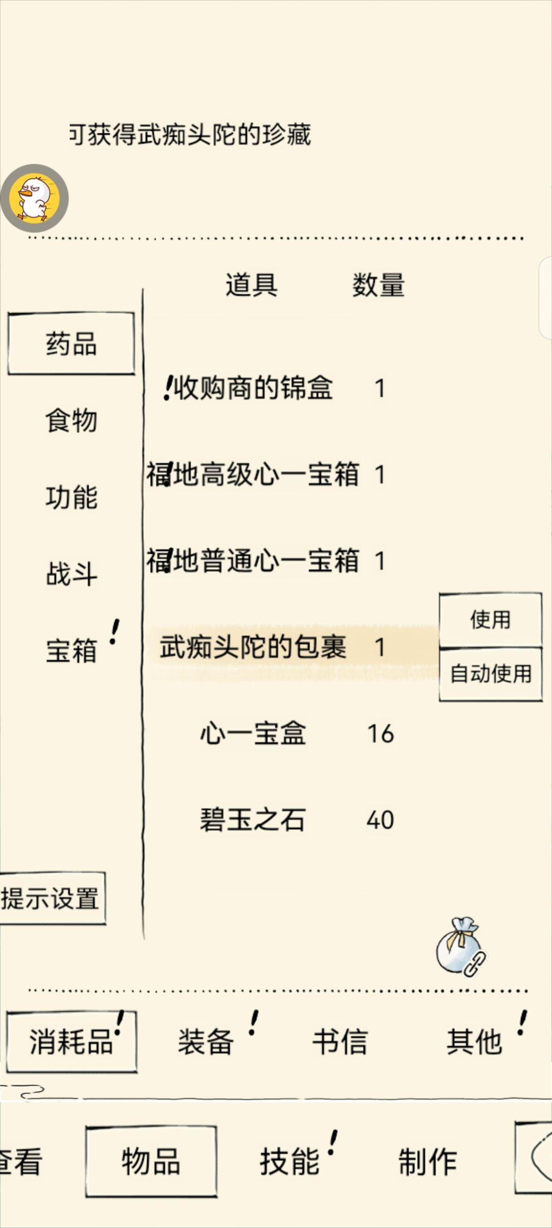 萌新请教,这是啥? 1