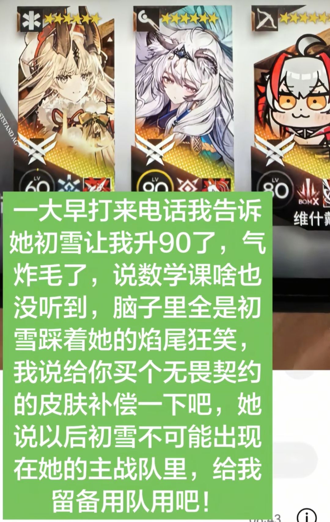 我选择代入初雪 2