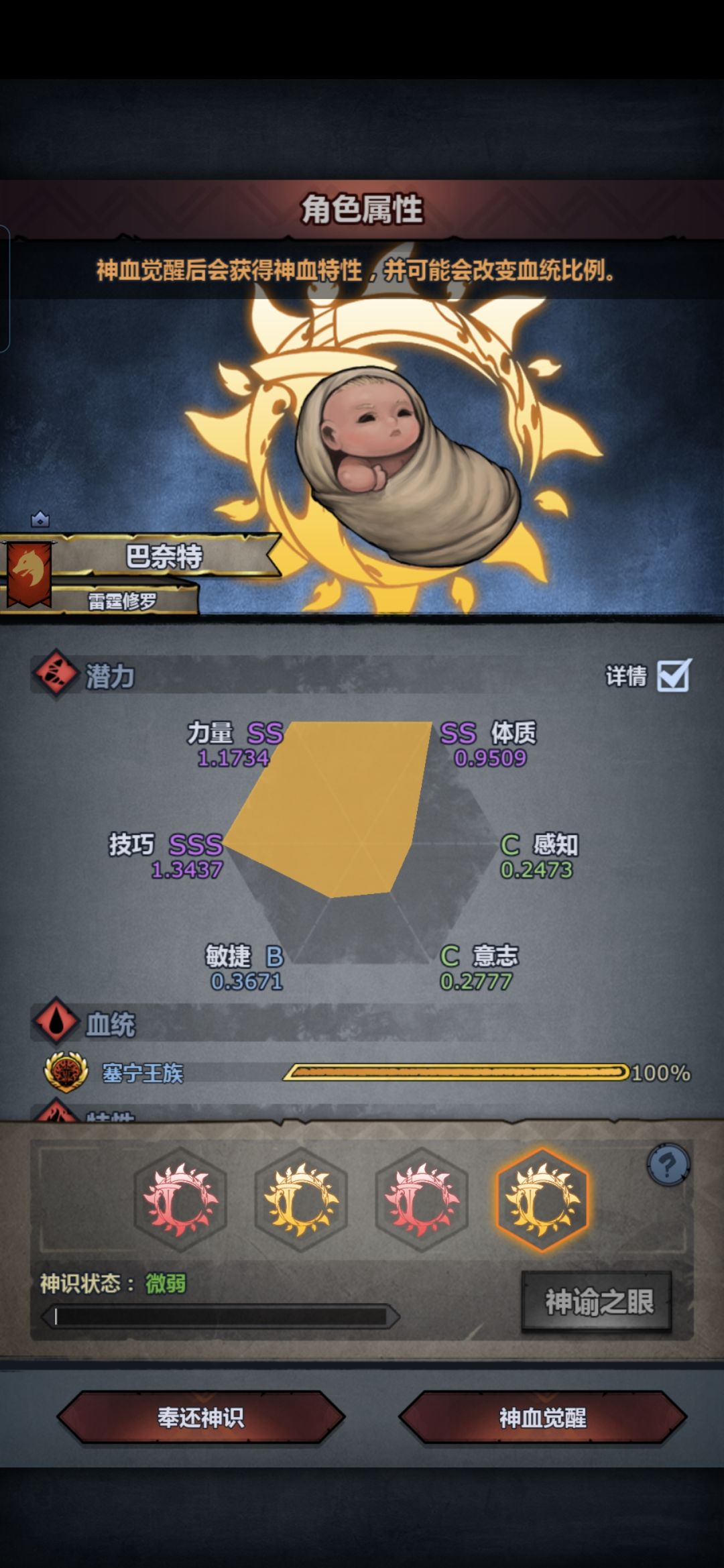 准备做狂战,文明转神鹰,选哪一个最好 7