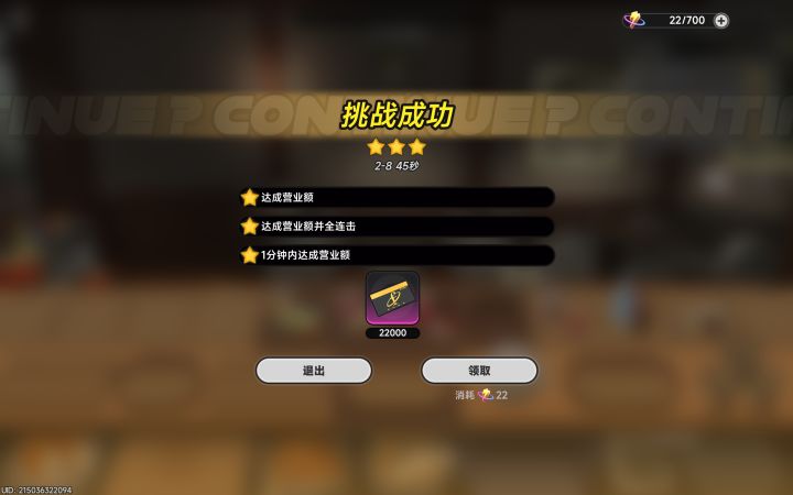 双倍方斯(bug?)别急着刷体力亏70w方斯截图