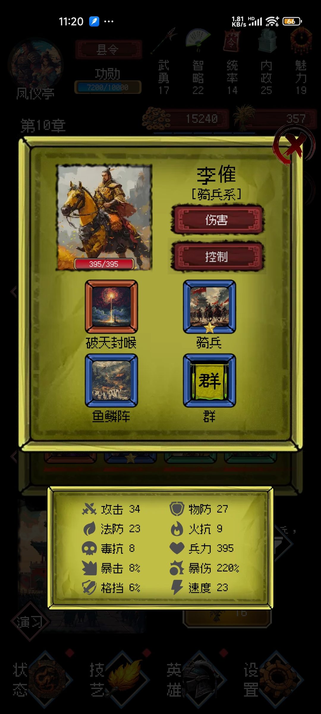 收集+1截图