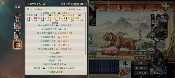 刘彻的摸牌改成一实装了弃牌流终于又补强了截图