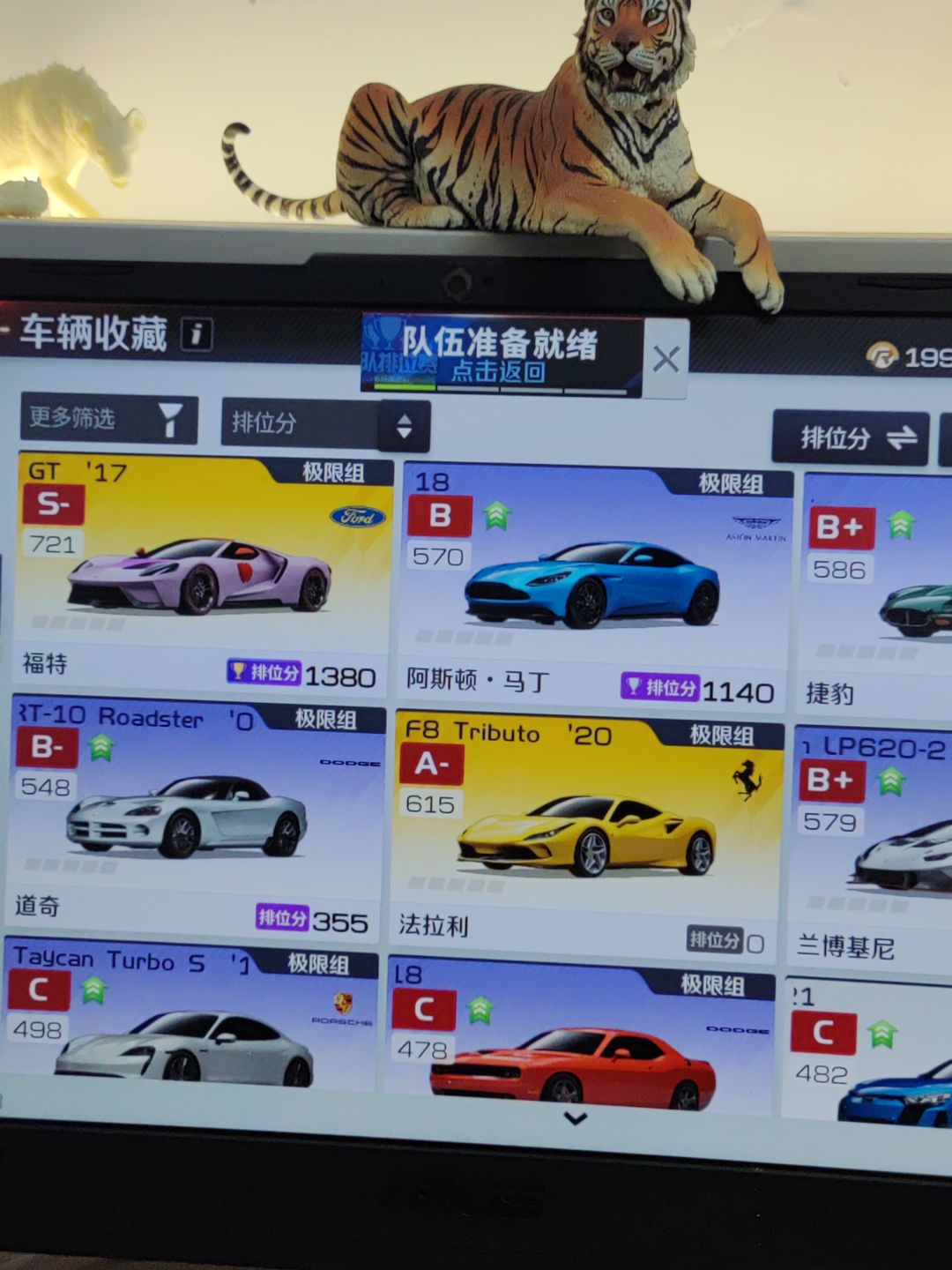连跪了,破车加手残可以上冠军吗 1