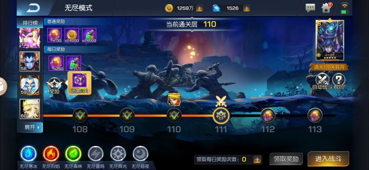 风暴85服无尽之塔爬到110了截图
