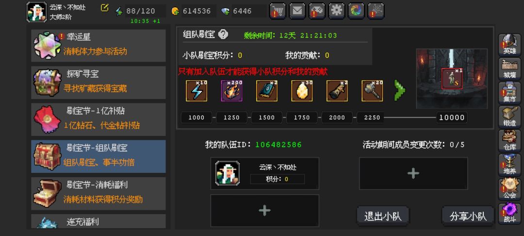 新手组队,有没有大佬带带 1