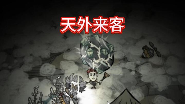 我看过流星坠落地面(截图
