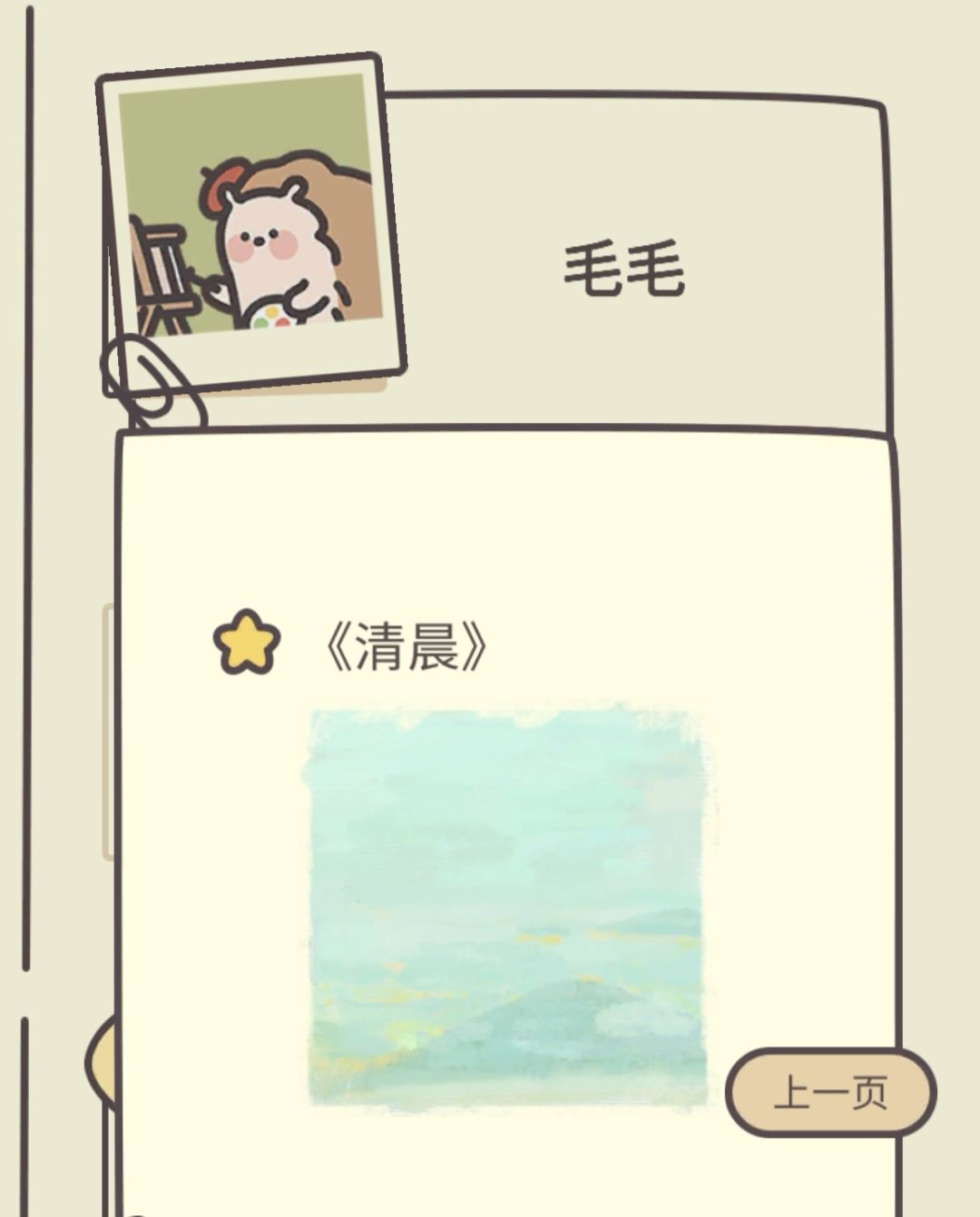 清晨偶遇大画家 2