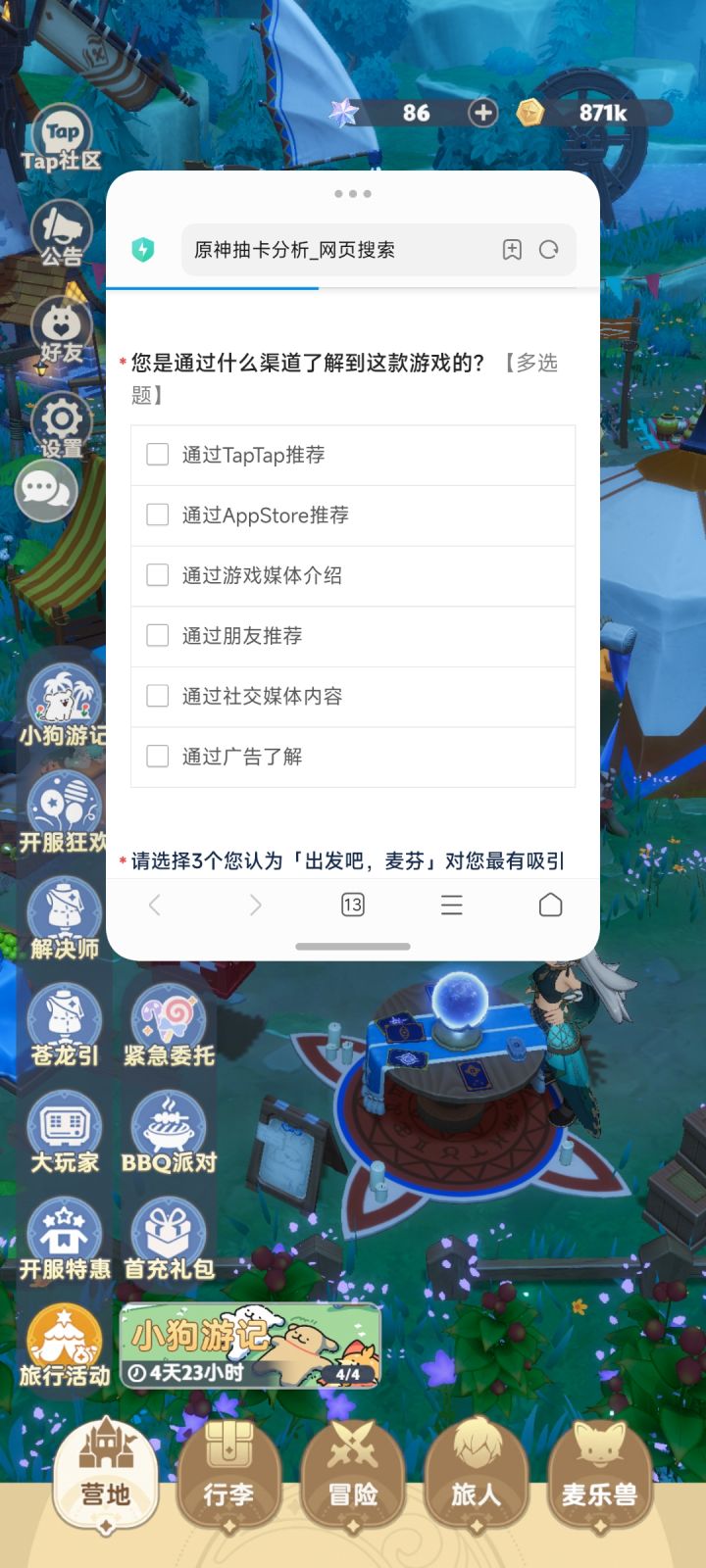 通过单防mc了解到的截图