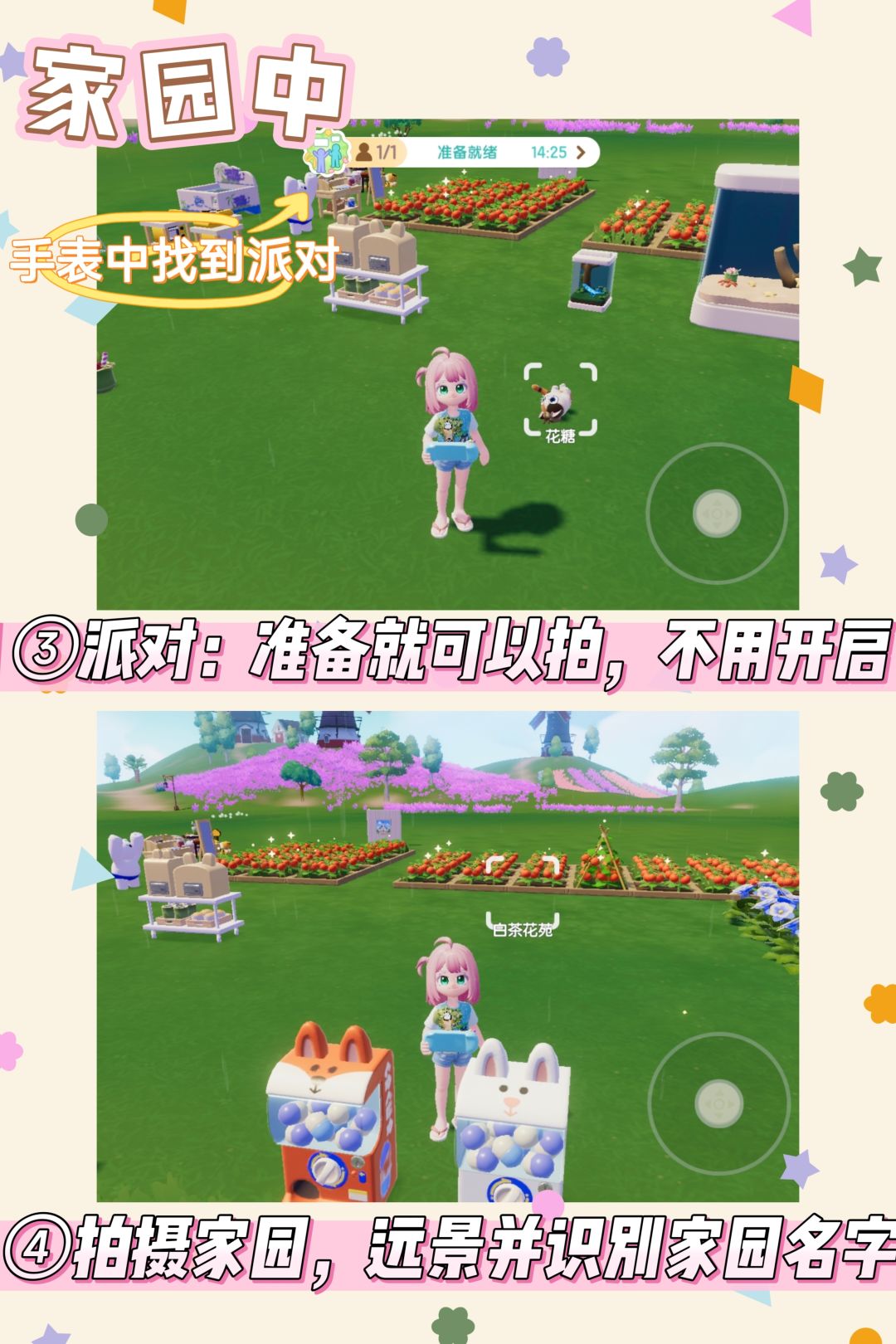 动物新邻季[潮流回忆]拍照 3