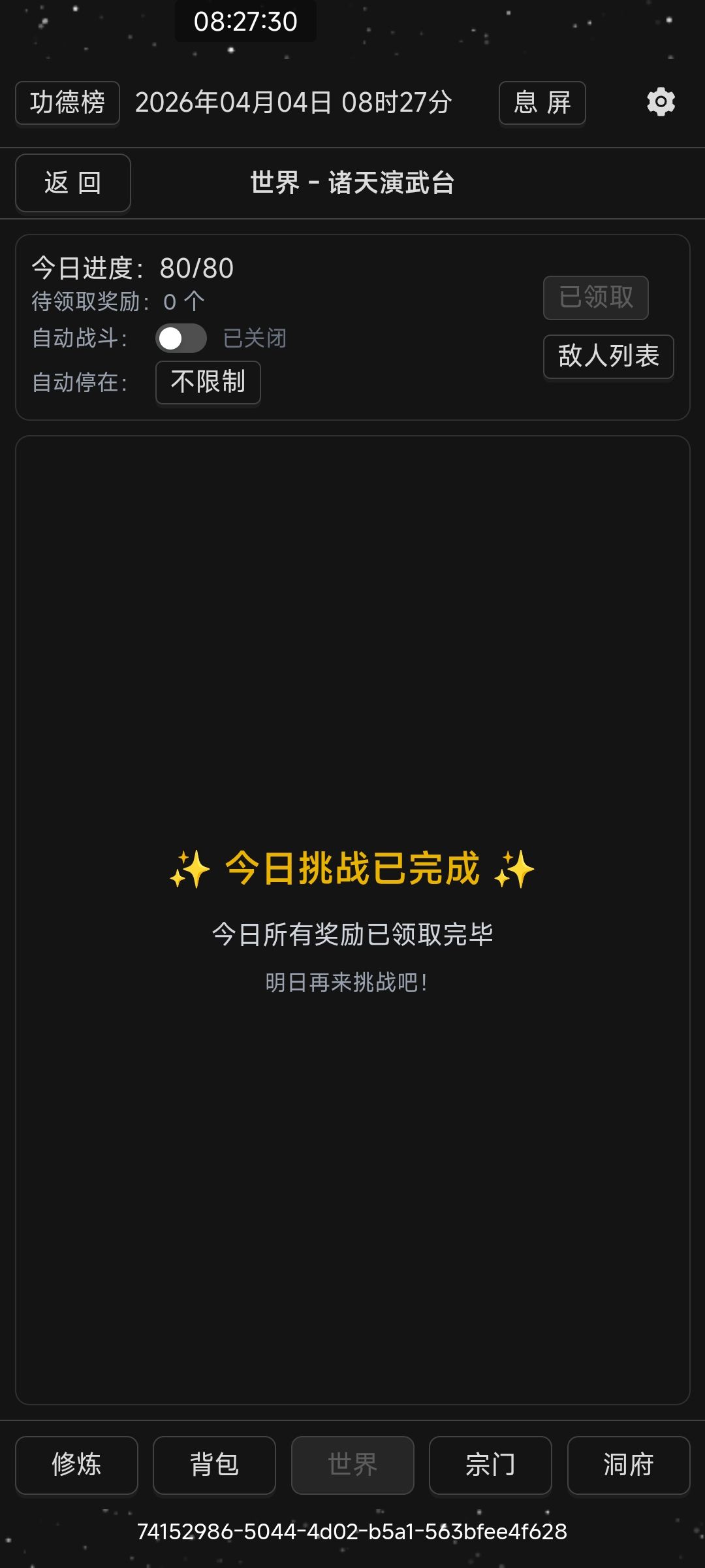 终于过了80 战技已配 2