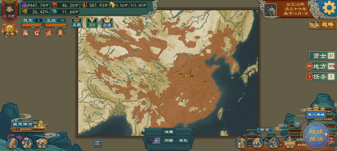 见到武圣关羽该说什么? 1