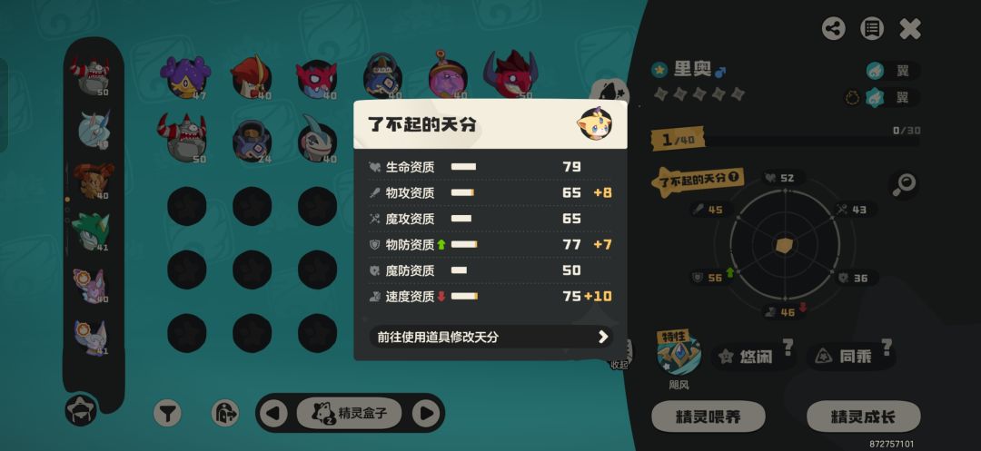 翼王是真恶心 2