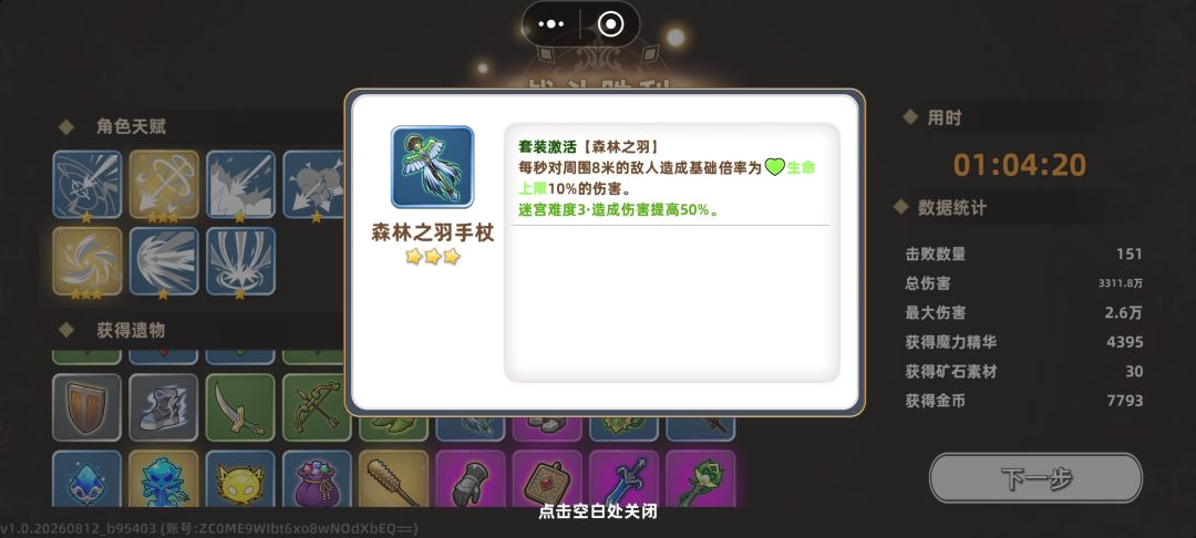 点击输入文本 7
