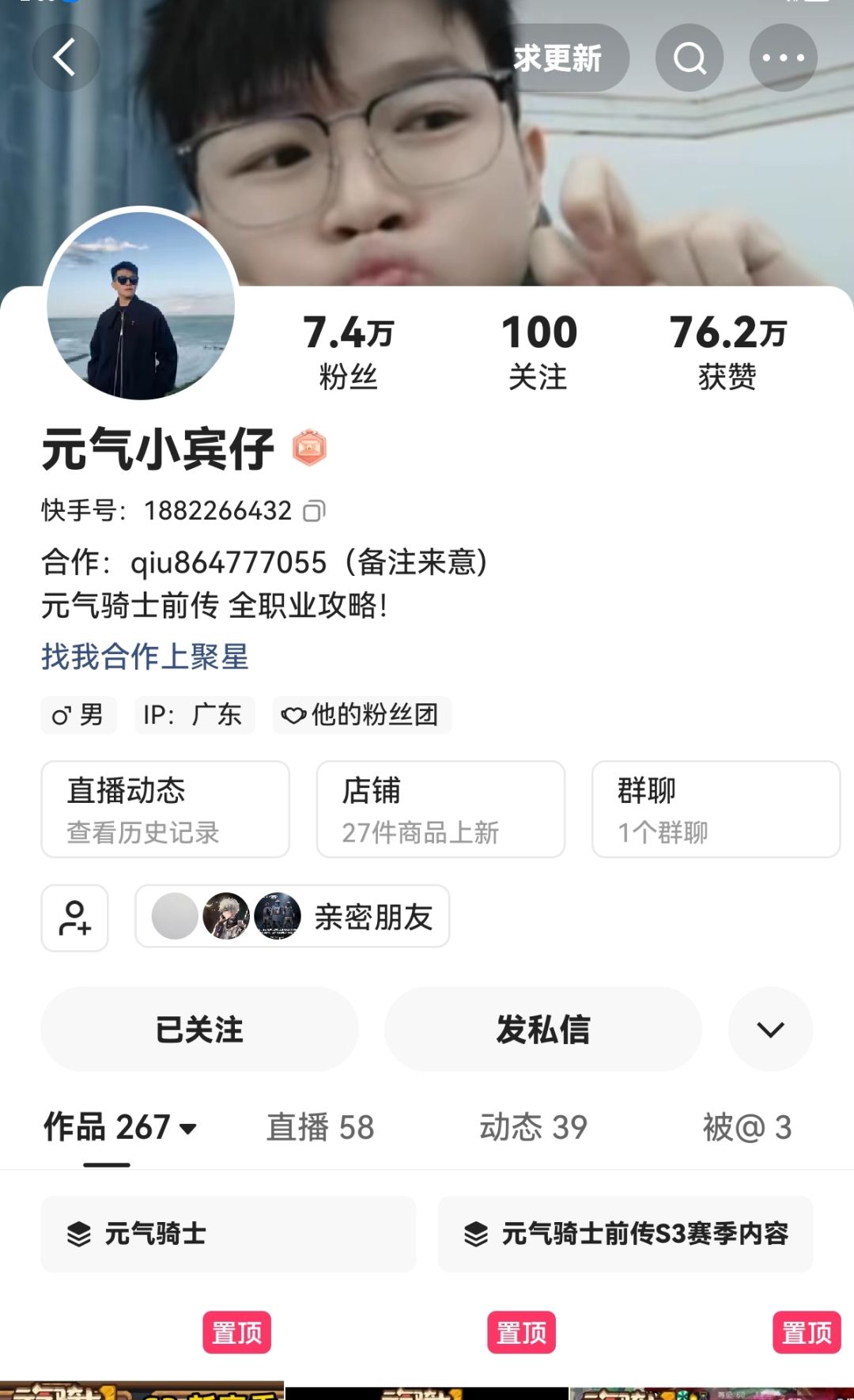 快来看!这里有两位可爱的大哥哥😍 2