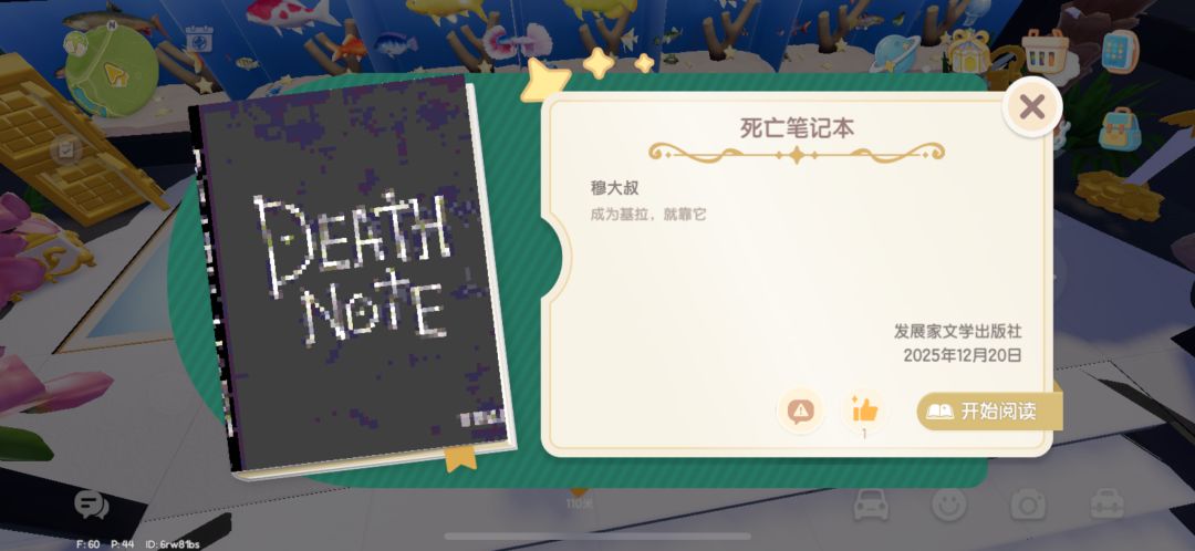 心动小镇漫画书出版了，还有动漫歌曲选购 2