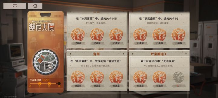 五千枚是认真的吗截图