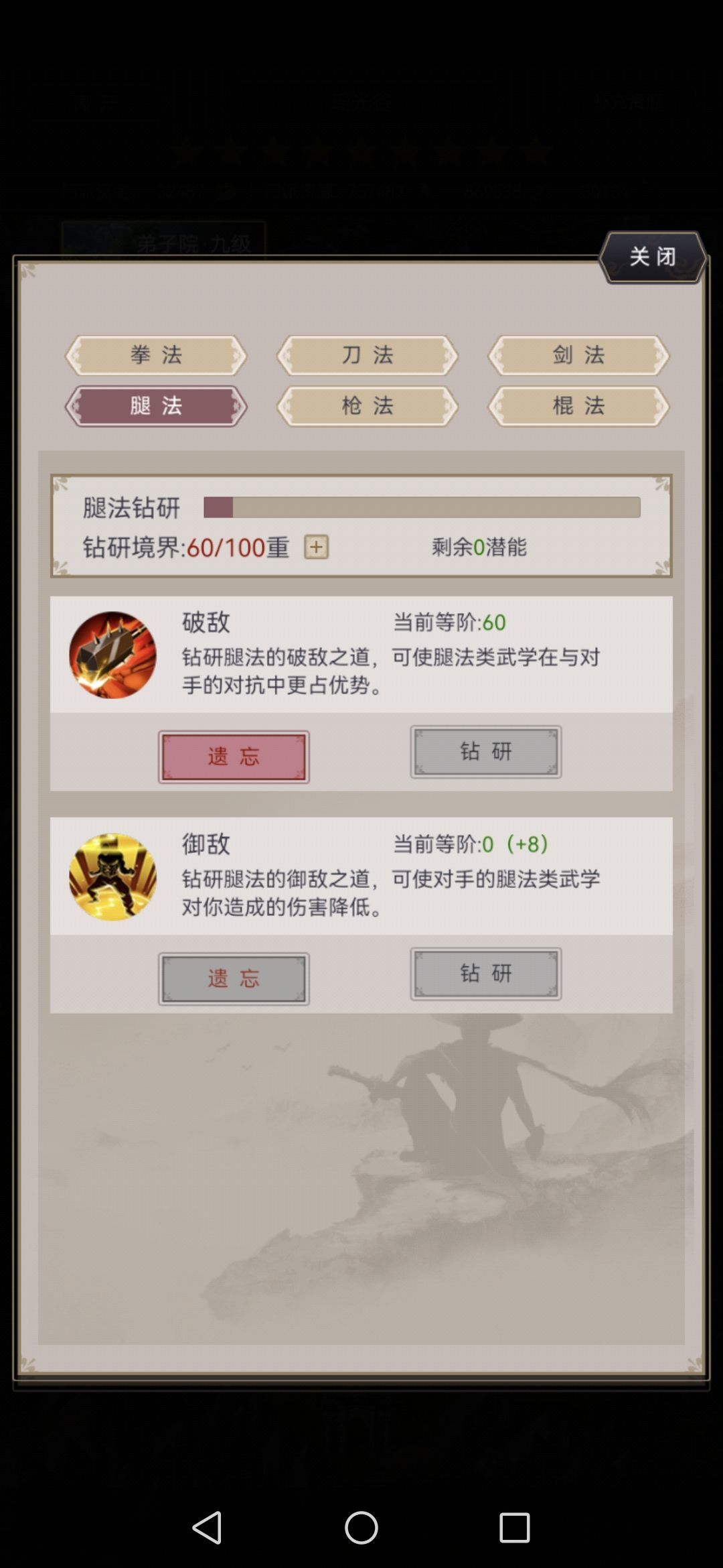 不动枪过赤练 6