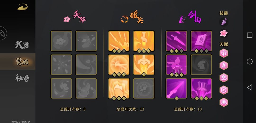 兔子咋玩,来大佬看看 3