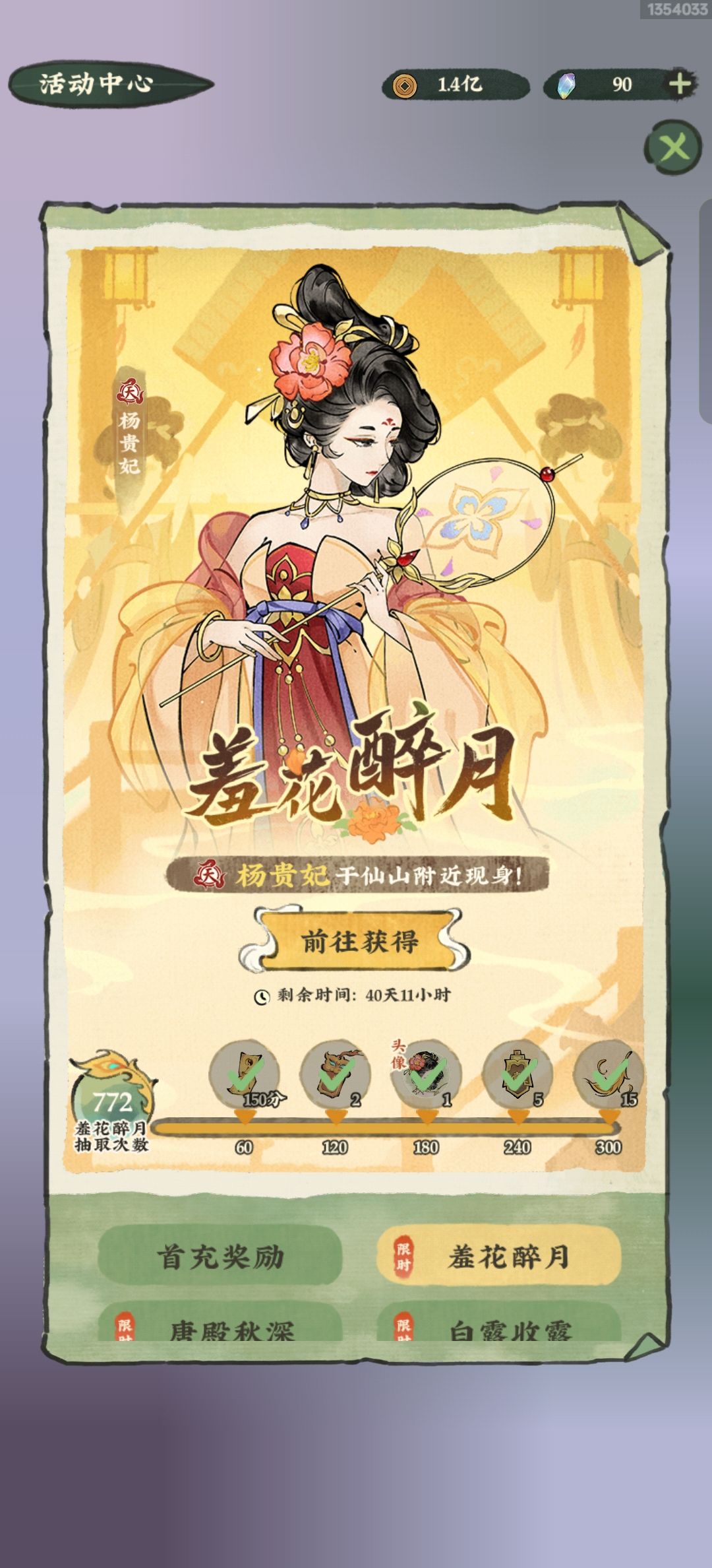 服了,就一次不是保底 1