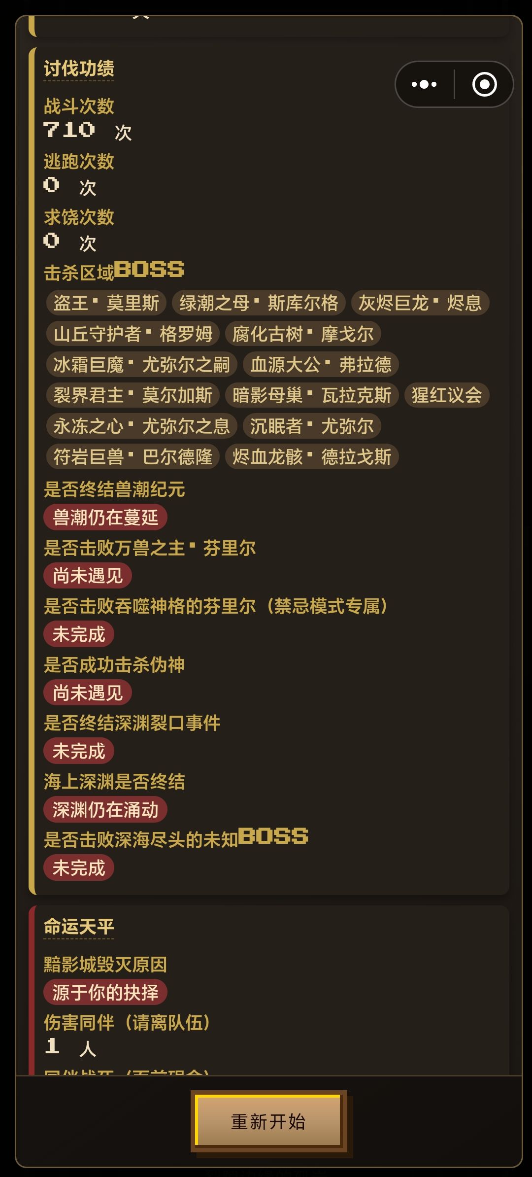 这是通关了? 2