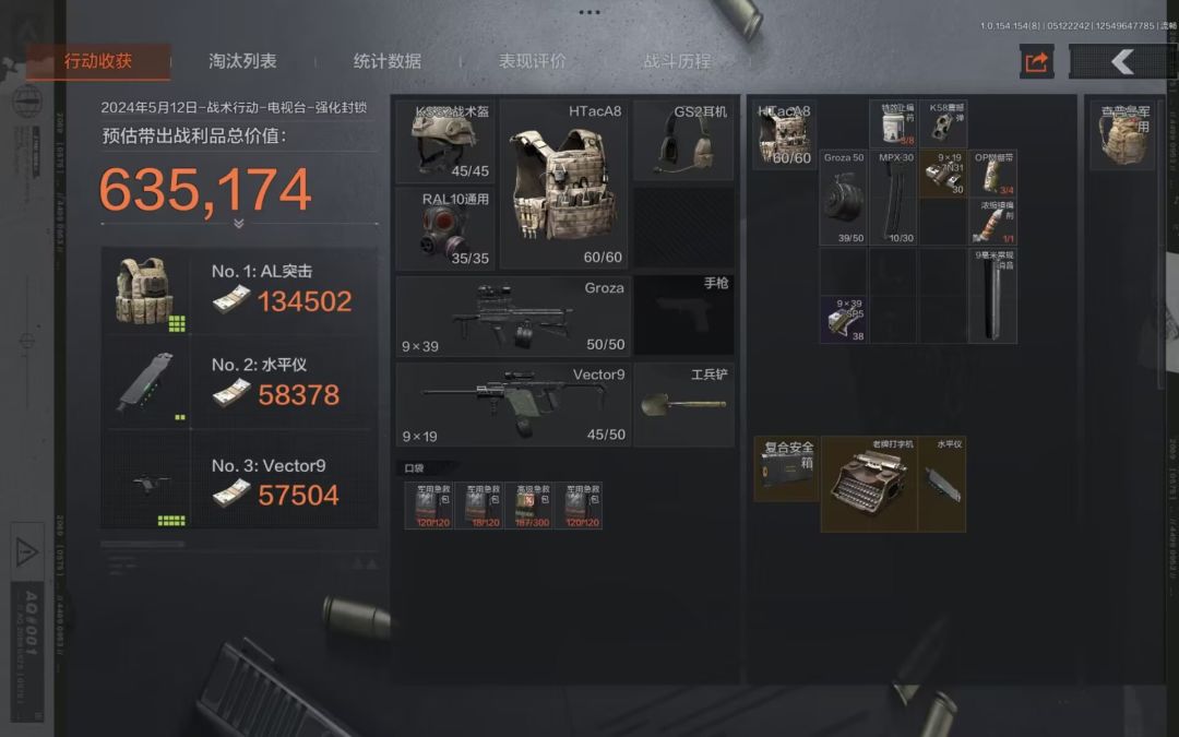缴获一把狗砸,对手输到脱裤 3