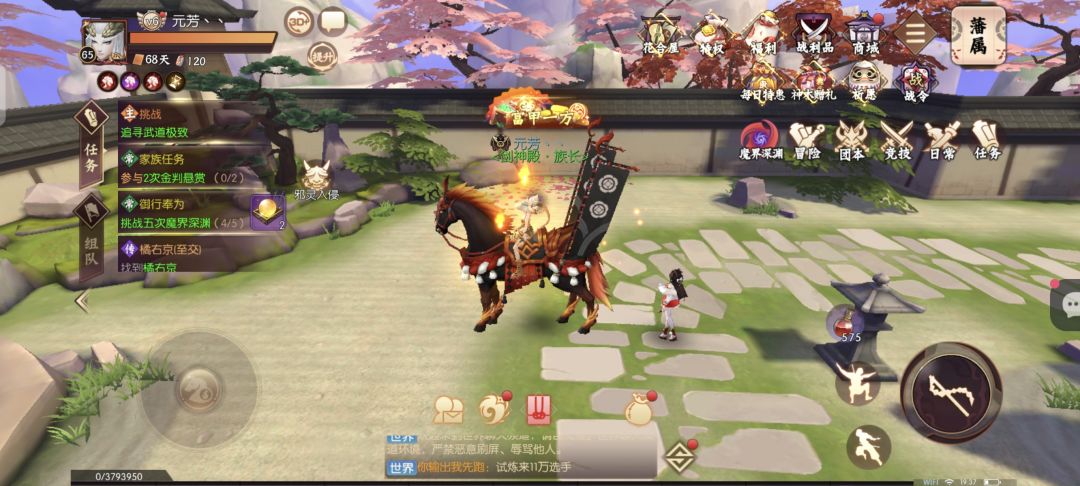 七年胧月,初心未改 2