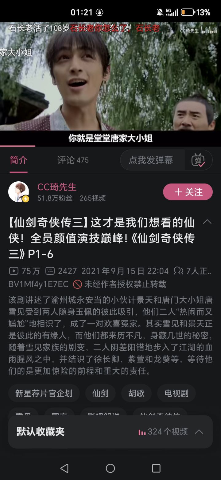 我想问一下有没有仙剑奇侠传三的mod截图