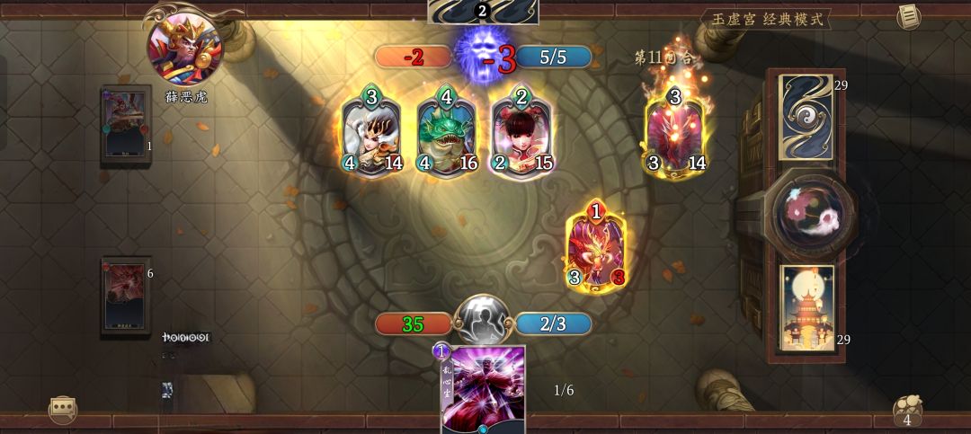 2.9-2.15玉虚宫蓝白攻略 2