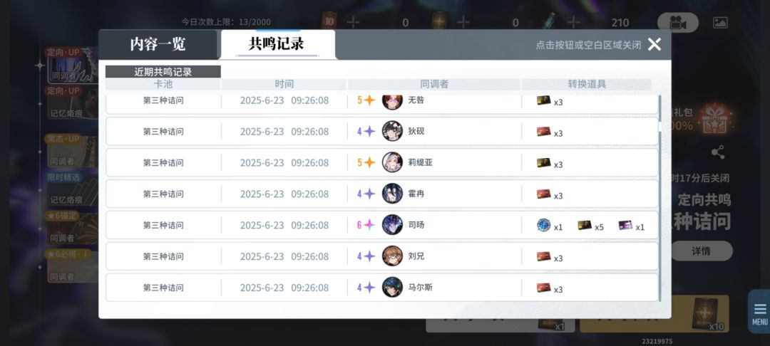 20多抽3个彩 3