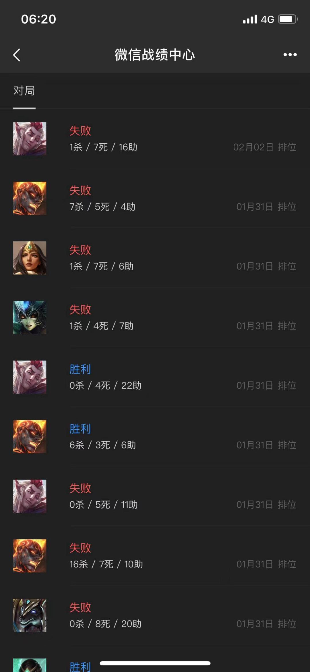 新赛季匹配机制问题很严重 5