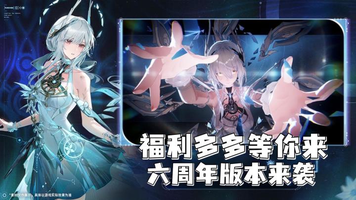 6周年新玩法新福利上线!送免费涂装,战双真有你的截图