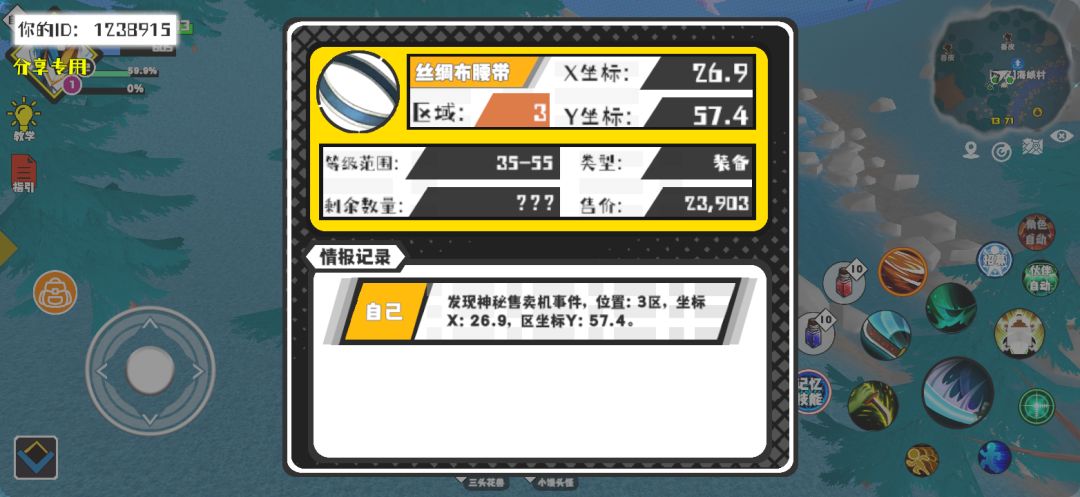 事件分享 1