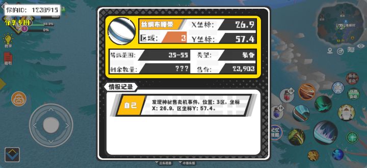 事件分享截图