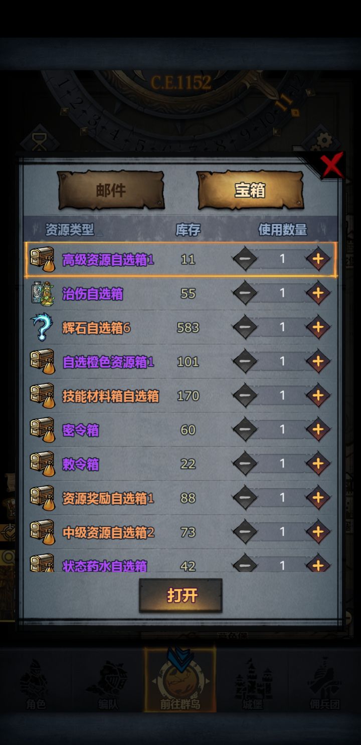 第二个3级圣物要拉什么截图