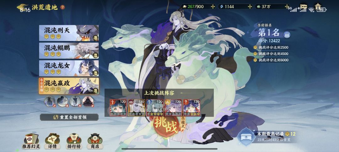 蓟县了。 4