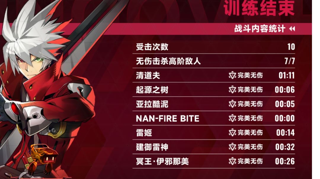 落雷光枪拉格纳保姆级教学内容(新增极限100攻略)截图