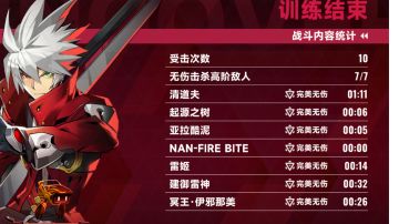 落雷光枪拉格纳保姆级教学内容(新增极限100攻略)