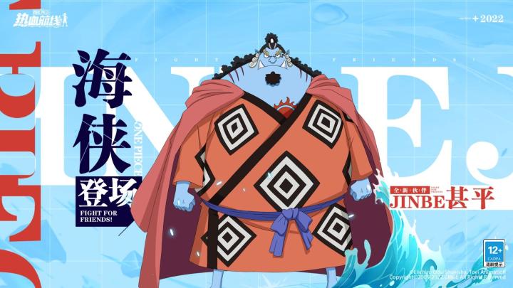 【伙伴预告】海侠上线！全新传奇伙伴「甚平」20日登场！截图