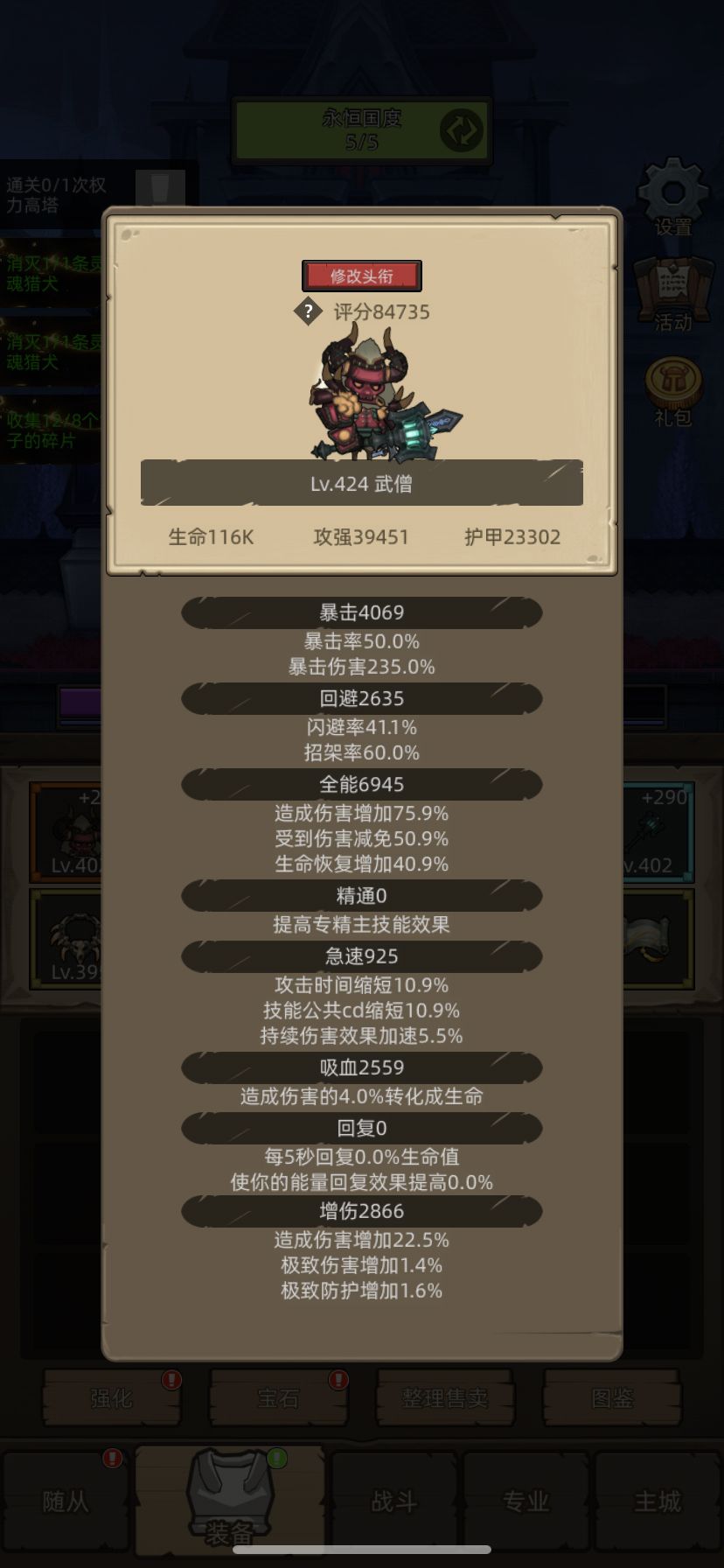 现在这样的武僧用哪个天赋好一点呢 3