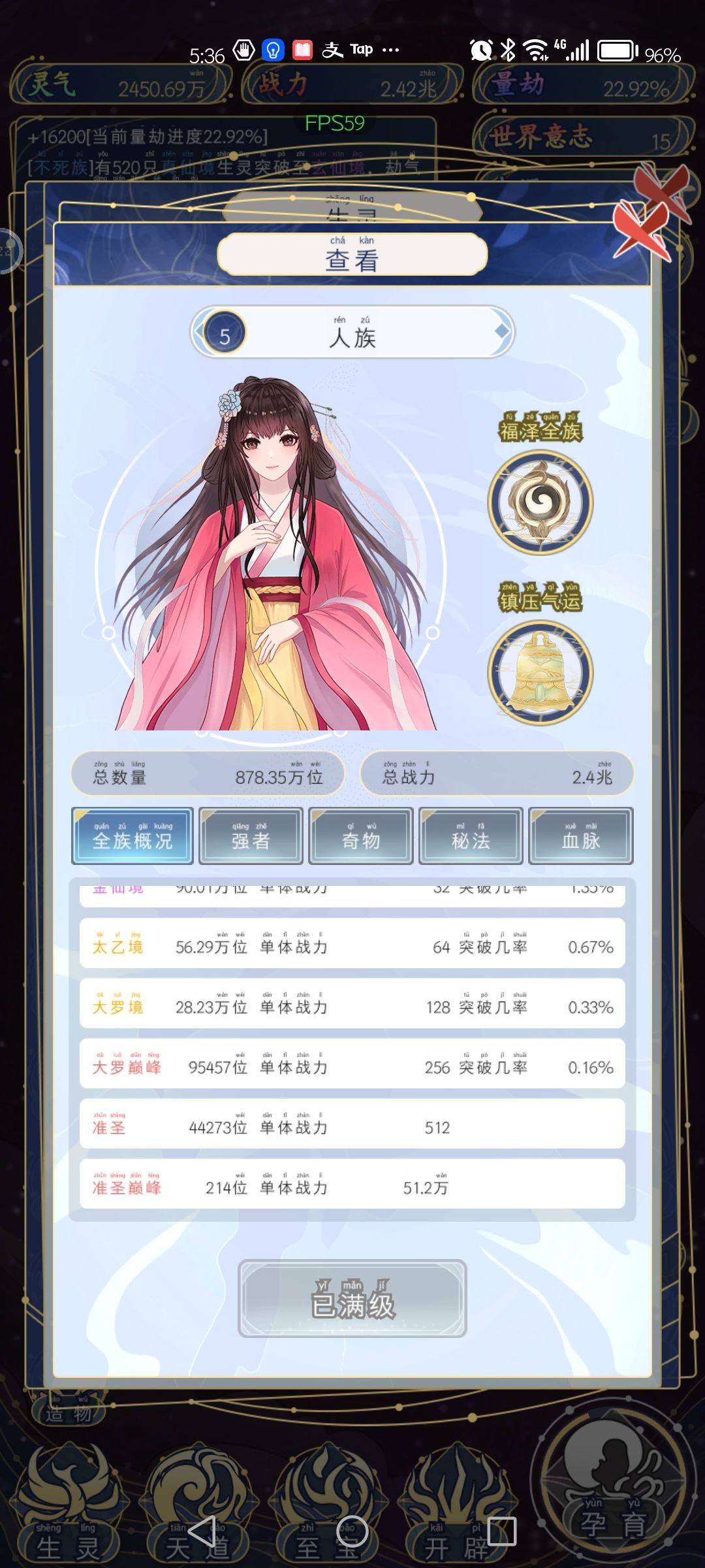 褔佑真正的神技 2