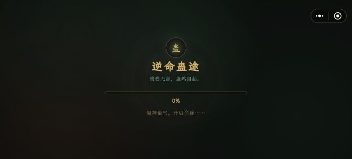 安卓端一直是0%截图