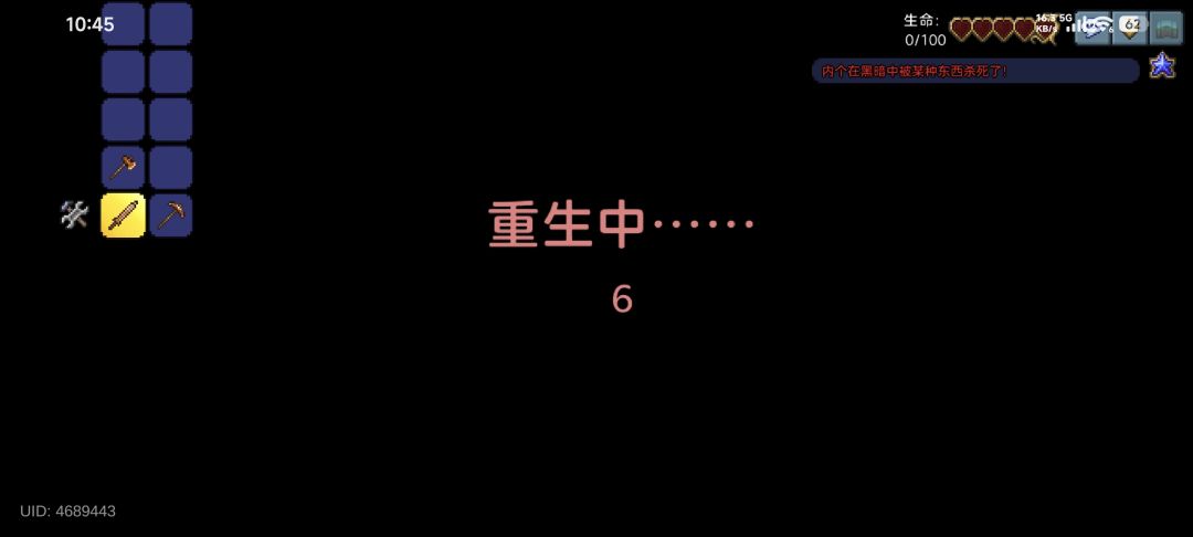 秘密的种子联机有bug 1