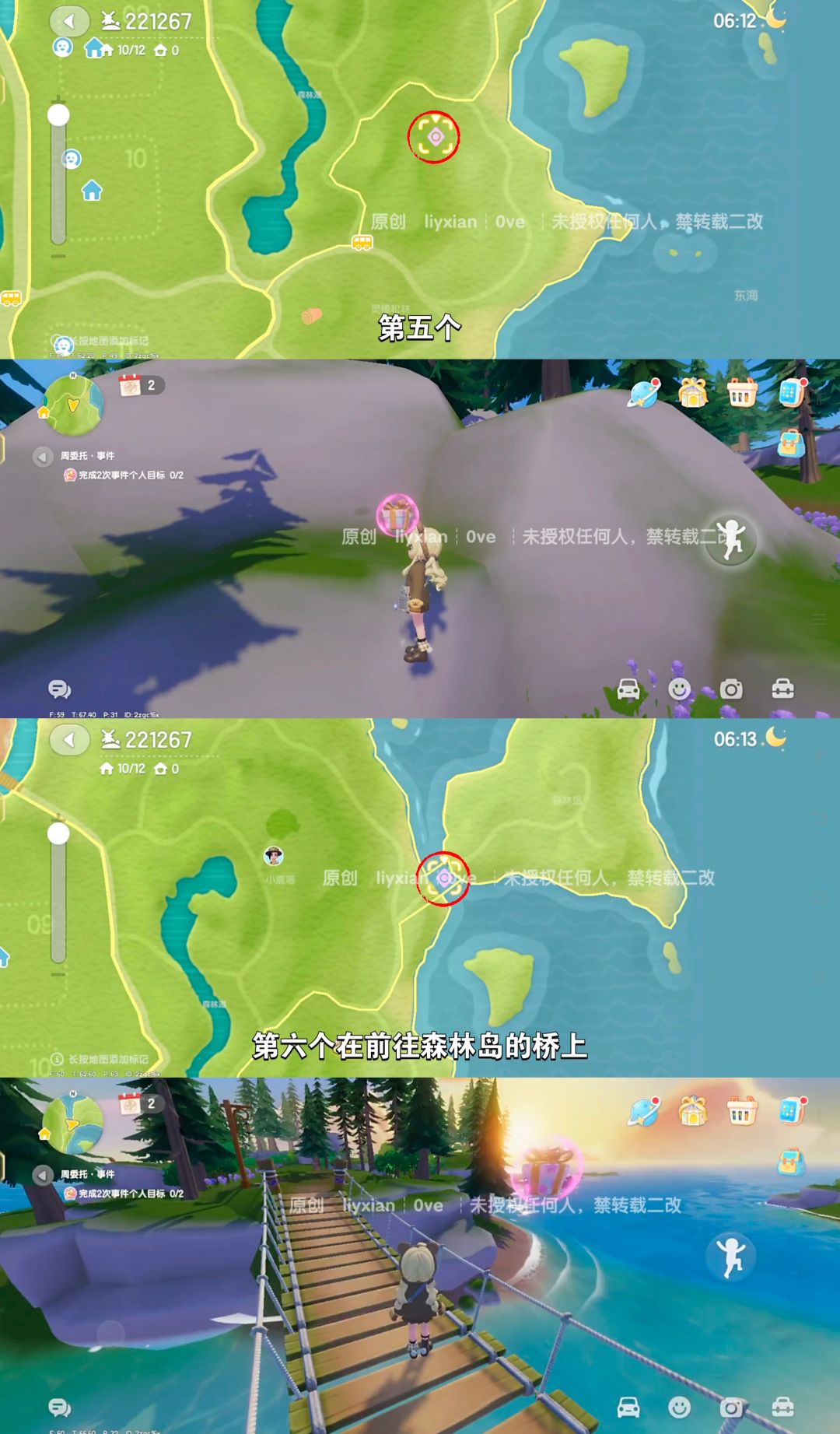 【心动小镇】 (1.10-1.16)本周15个泡泡 4