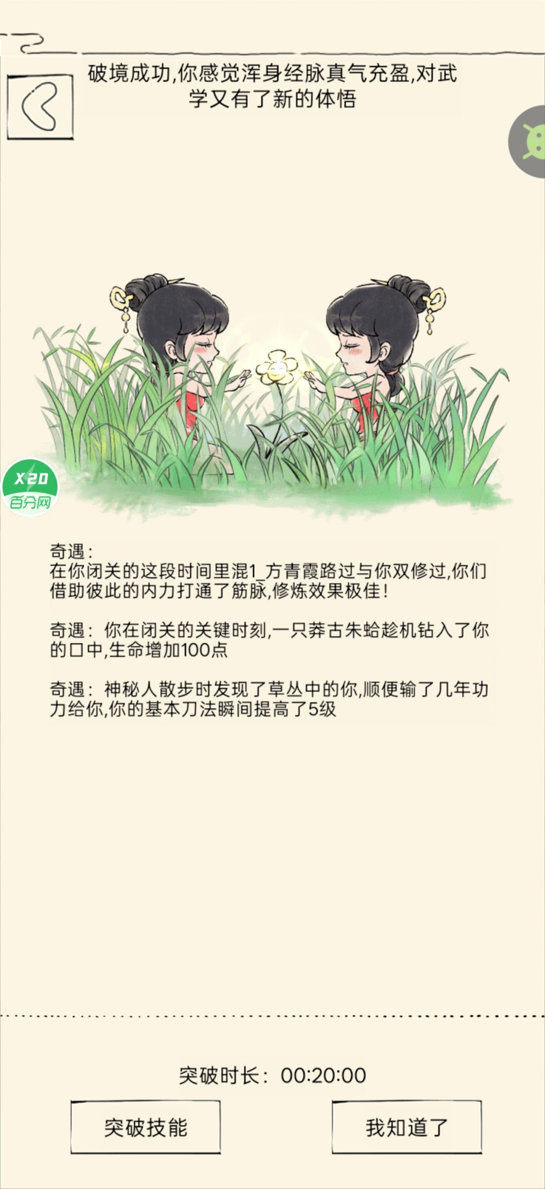 目标达成 1