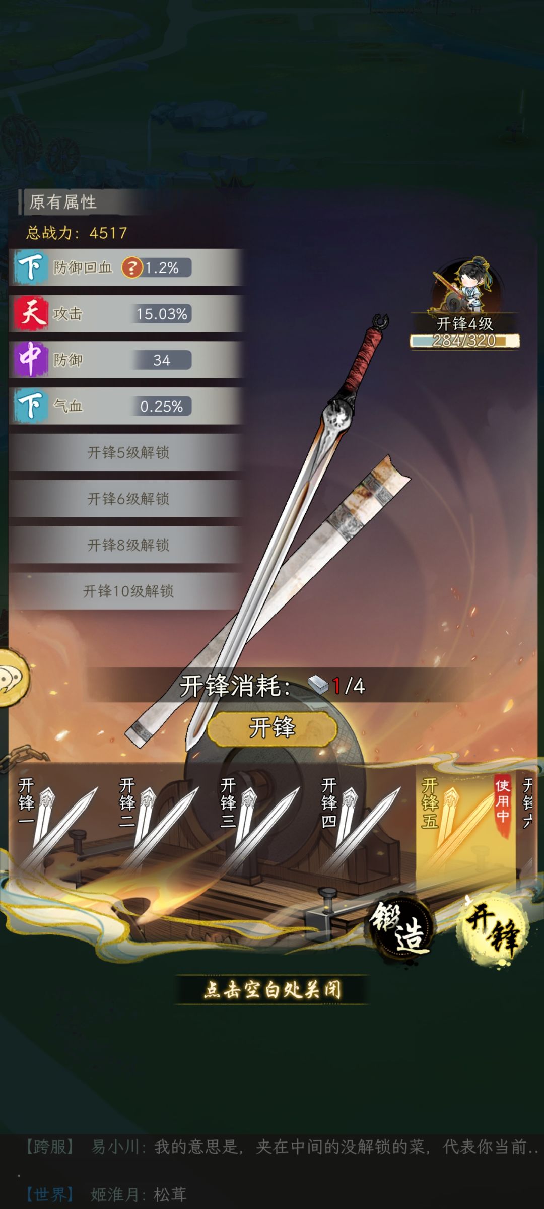 呱!我要节制天下兵马口牙! 2
